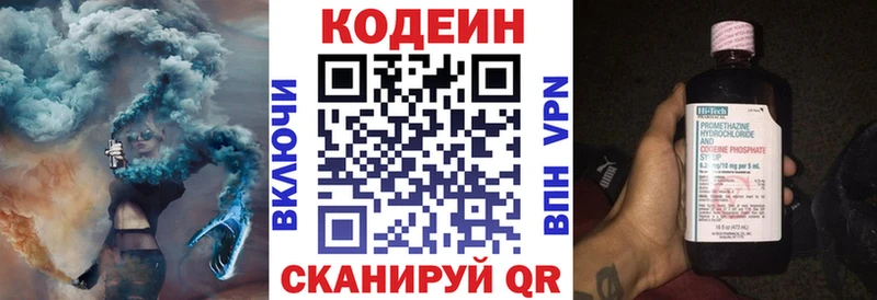 Codein Purple Drank Южа