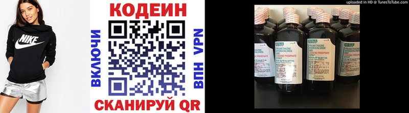 Кодеин Purple Drank  цена наркотик  Южа 