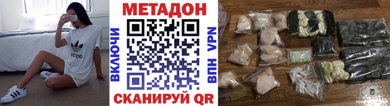 где купить наркоту Южа Метадон кристалл
